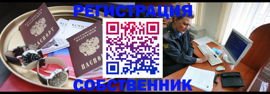 временная регистрация поиск в Лузе