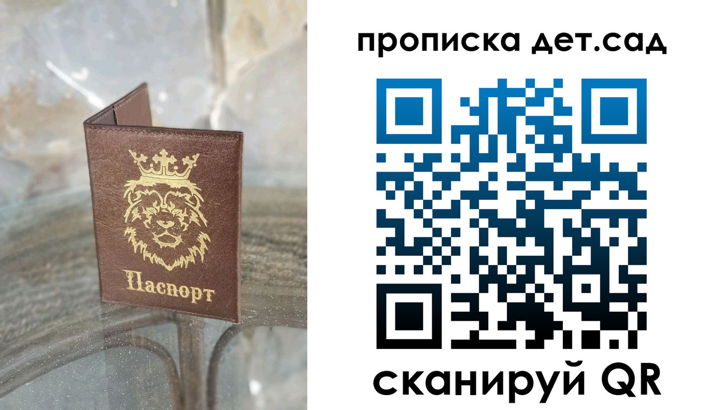 прописка гарантия в Лузе