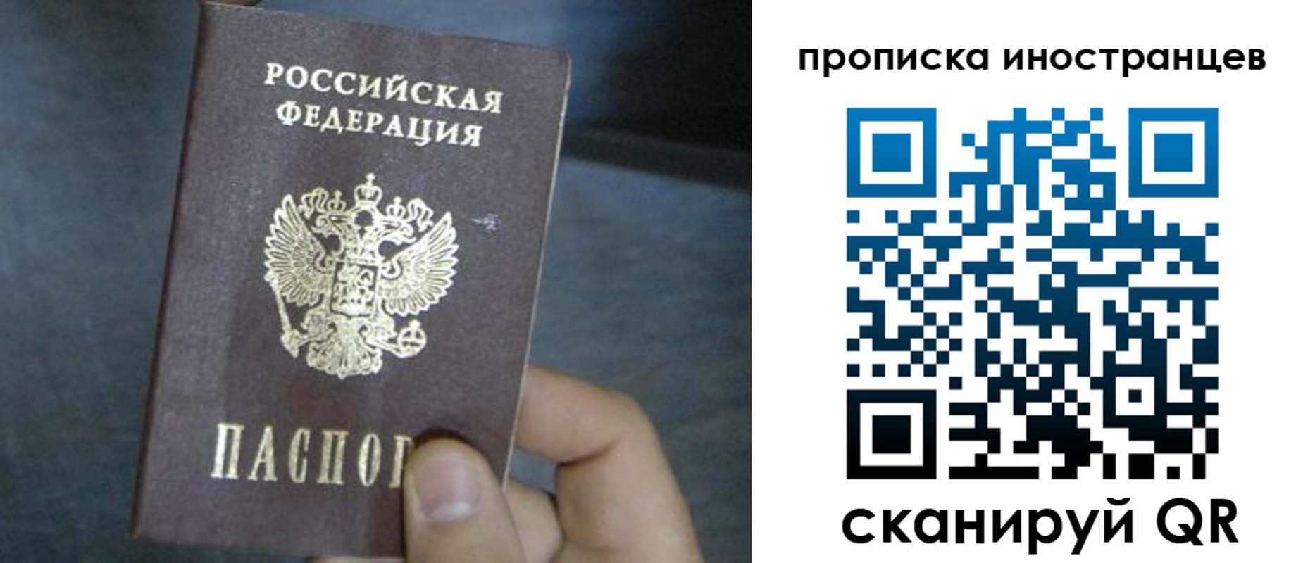 прописка в квартире в Лузе