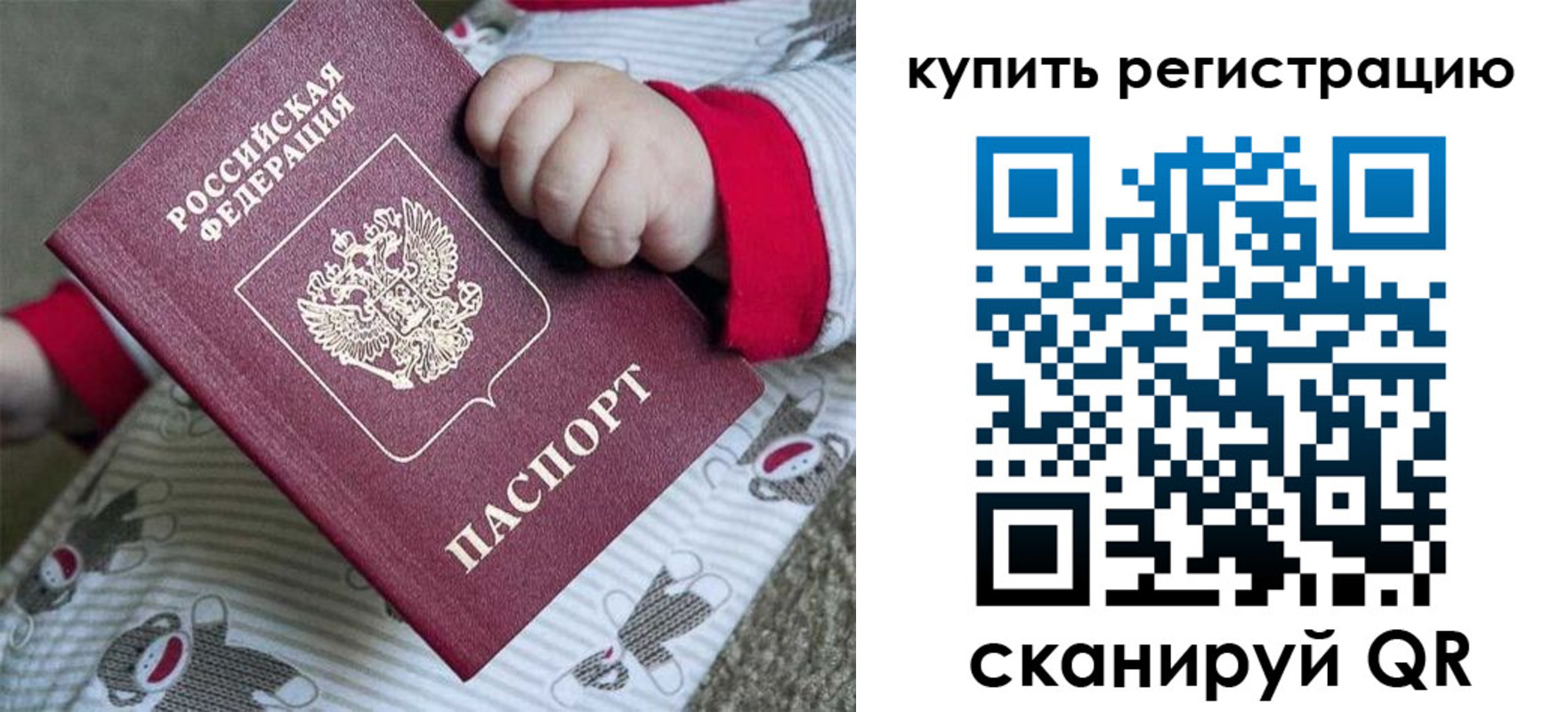 прописка для кредита в Лузе