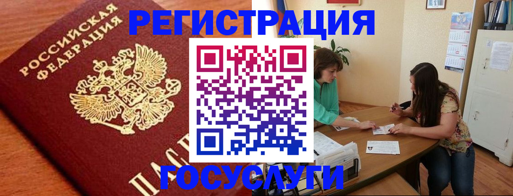 прописка для кредита в Лузе
