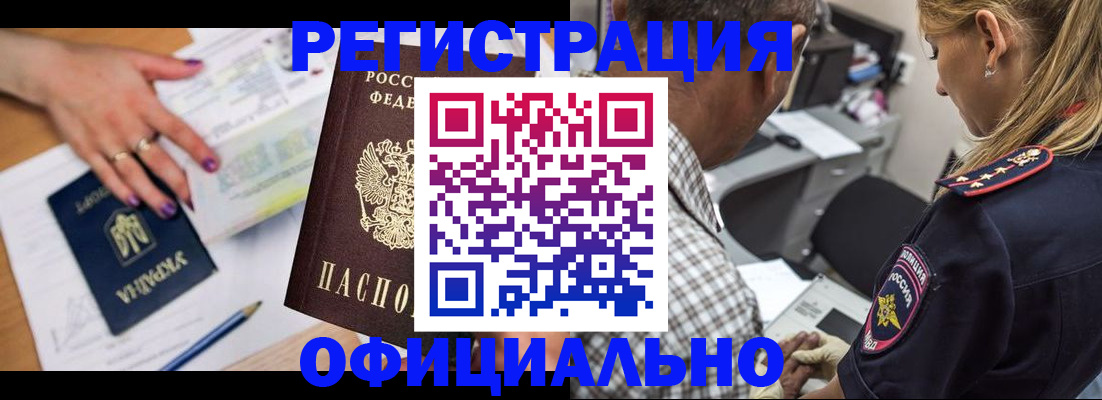 прописка поиск в Лузе