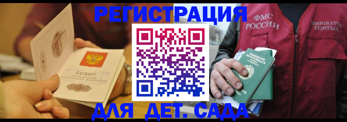 прописка штамп в Лузе