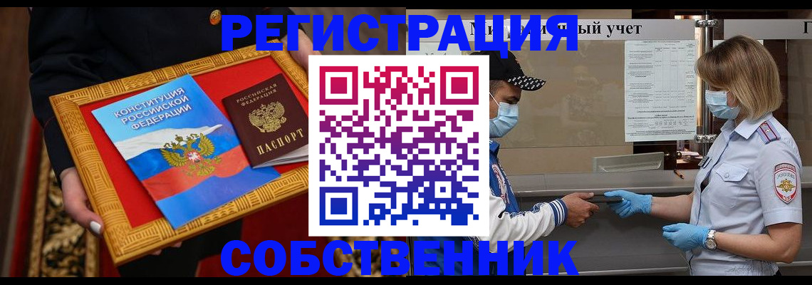 прописка регистрация в Лузе